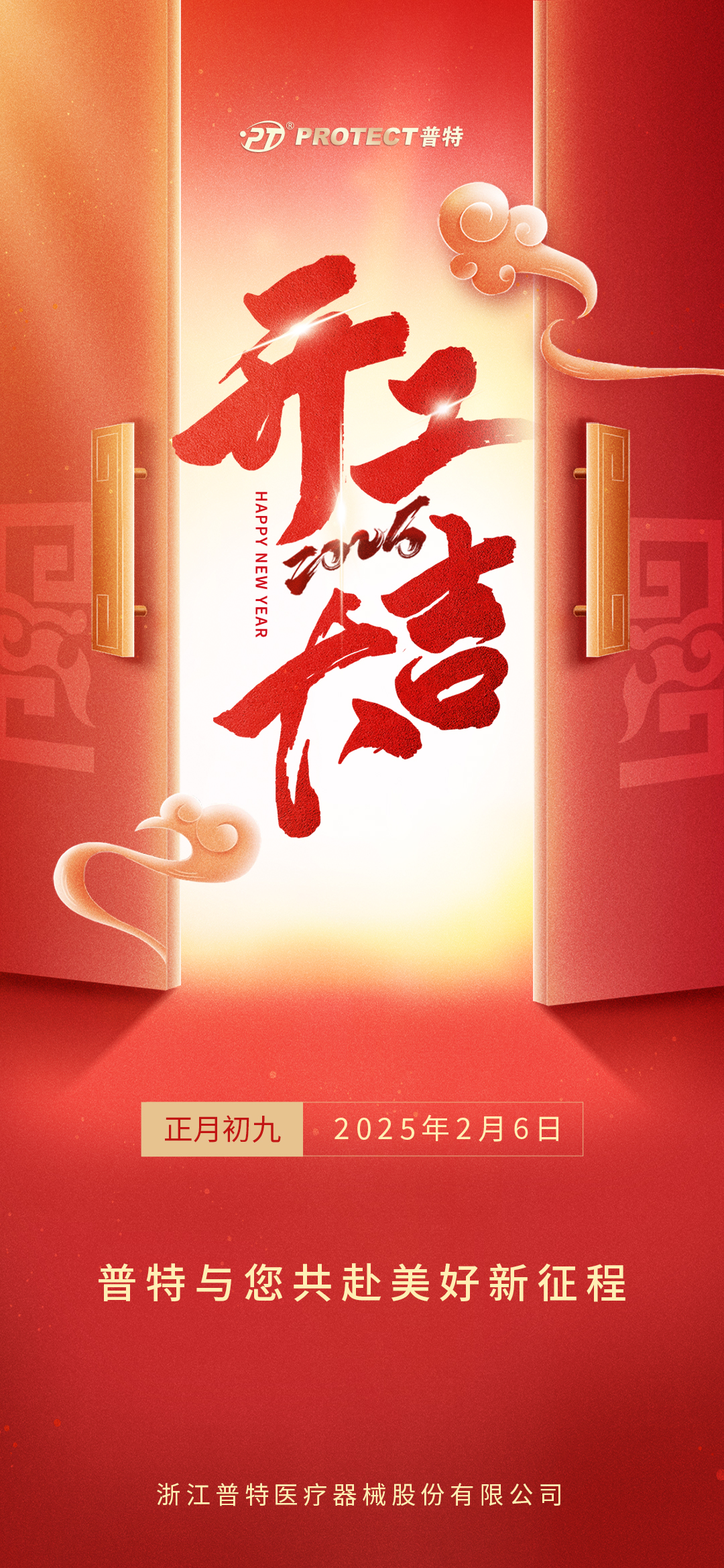 开工海报.jpg